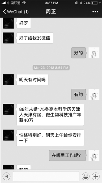 珍爱网事件 后续 想退款必须签署 封口 协议-新