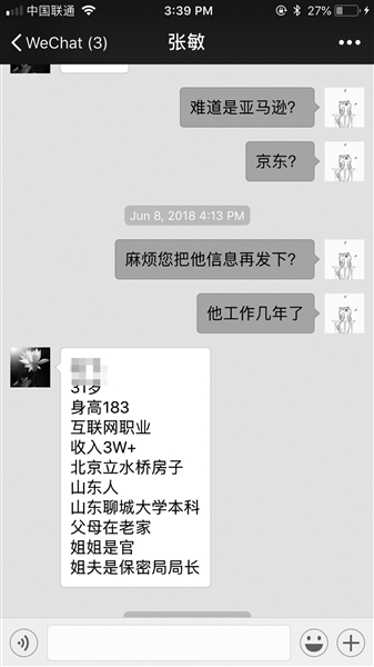 珍爱网事件 后续 想退款必须签署 封口 协议-新