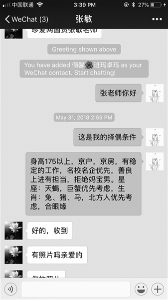 珍爱网事件 后续 想退款必须签署 封口 协议-新