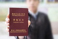 首次!今年浙江将产生22名正高级经济师 宁波有3人