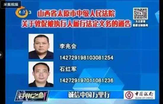 太原中院公布200老赖:前山西首富被曝欠款5000余万