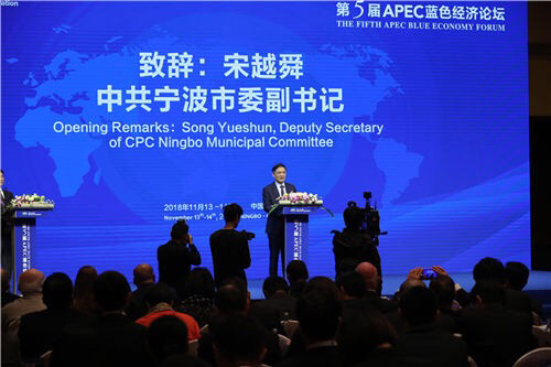 2019蓝色经济论坛_蓝色经济论坛现场