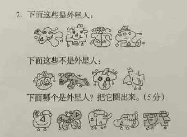 据说这是一道二年级的数学题