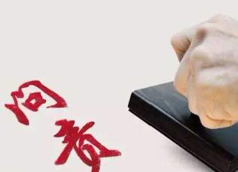 中纪委机关报:一不高兴、一拍脑袋就问责?太离