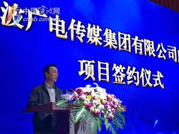 宁波广电传媒集团有限公司揭牌成立 注册资本