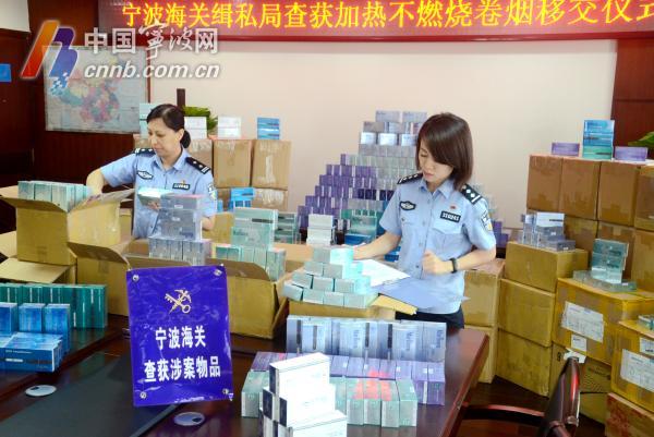 宁波海关查获“电子烟”特大走私案案值超4亿元 电子烟新闻联播 00300323028_1ea50f9e 2