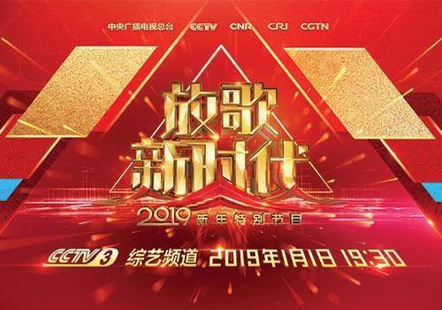 2019跨年晚会哪家强？这篇攻略帮你划重点