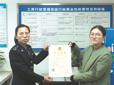 我区核发首张个人电商营业执照