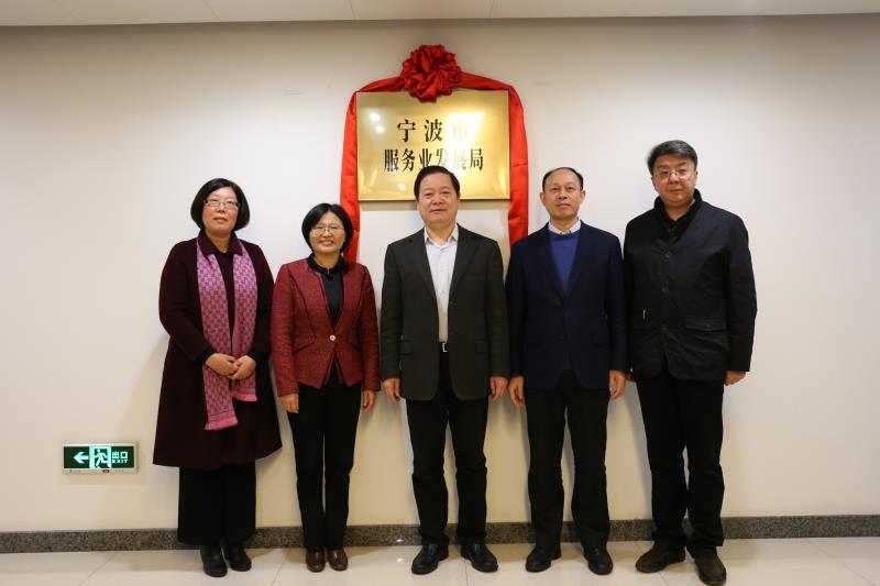 今天上午 宁波12个新组建部门挂牌亮相