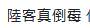 1547099002144583.png?x-oss-process=style/w10 6.png?x-oss-process=style/w10