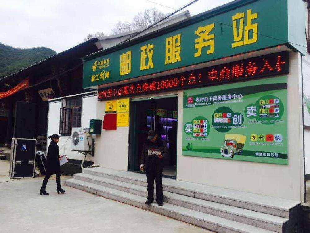 国家邮政局:今年年底前基本实现全国建制村直