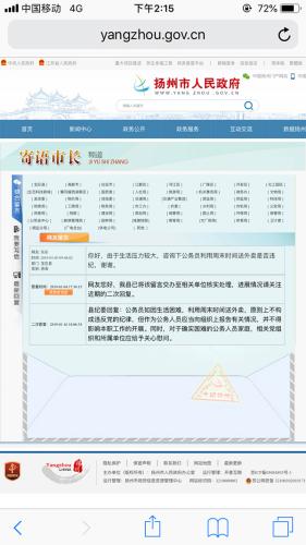 扬州人口管理_扬州炒饭图片