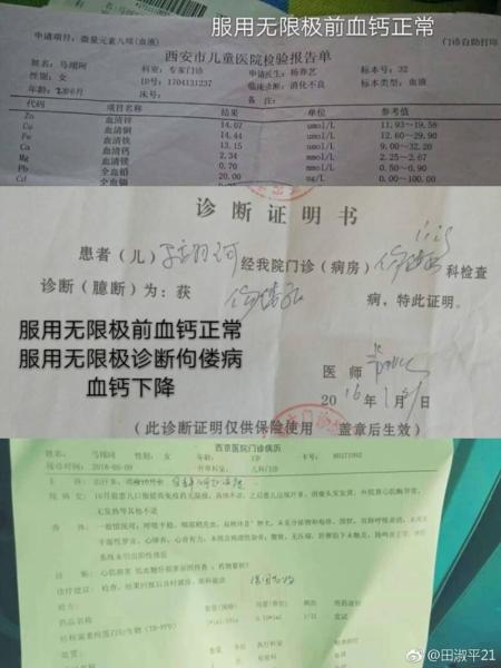田女士出示的诊断证明