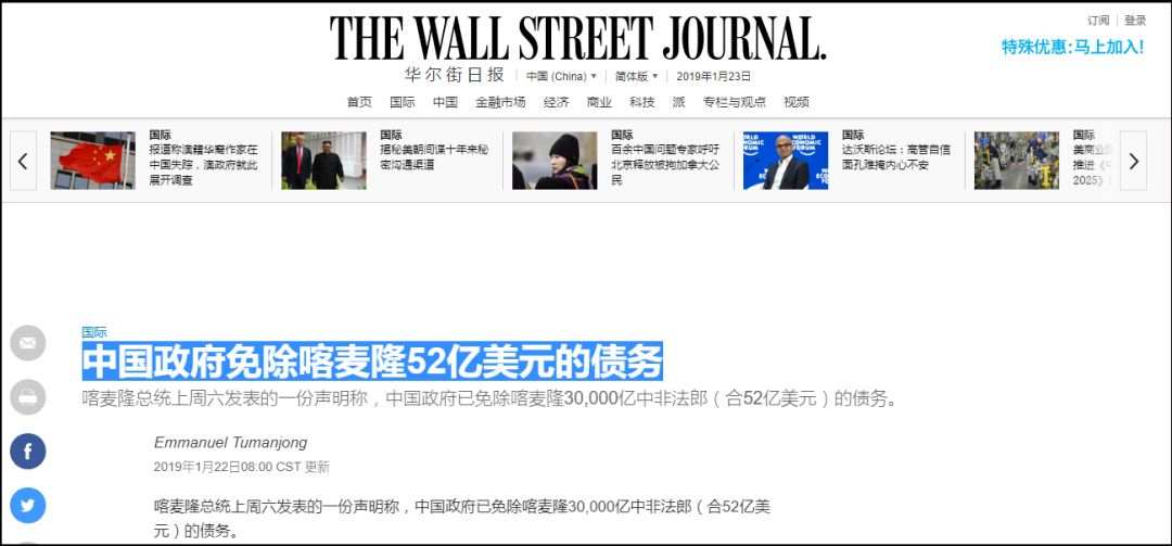 中国免除喀麦隆债务?外媒为中国读者定制了一条假新闻