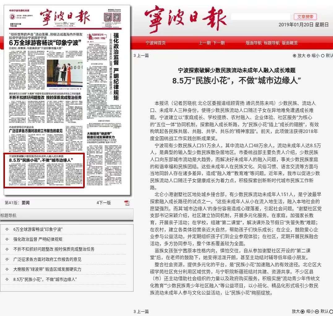 加强少数民族流动人口管理_加强手机管理