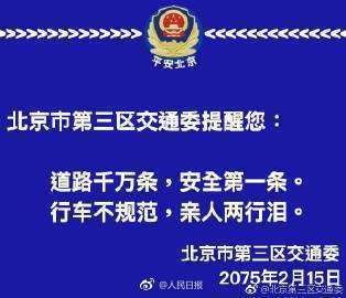 看,流浪地球交通安全提示进入现实了