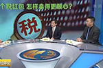 个税零申报影响买车买房？别瞎传了！专家这么说…