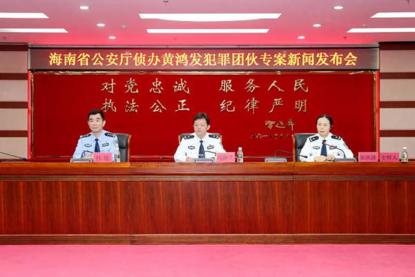 海南昌江黑社会黄鸿发落网!手下数百人涉黑 敛财15亿