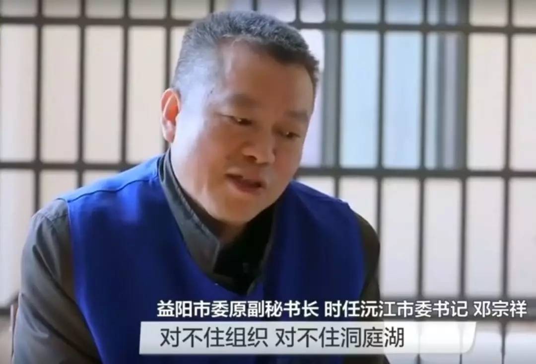 湖南沅江市委原书记忏悔:从拒收腊肉到收高档香烟800条