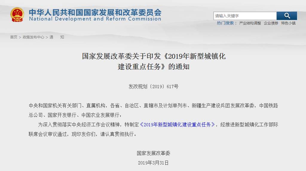 发改委:常住人口300到500万大城市要全面放开