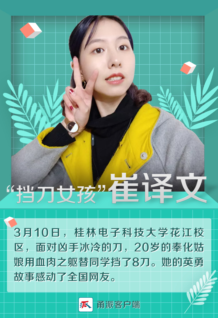 20190501-挡刀女孩-启动页.jpg