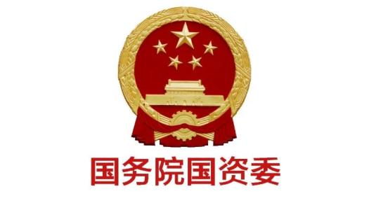 国务院国资委将出台2019版授权放权清单