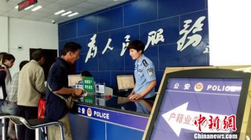 图为民众在公安派出所办理城镇落户手续。 杨光振 摄 图为民众在公安派出所办理城镇落户手续。 杨光振 摄