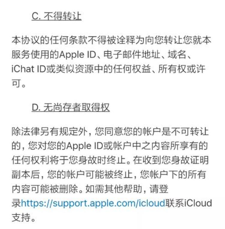 互联网身后事:你的QQ微博微信支付宝能传家吗？