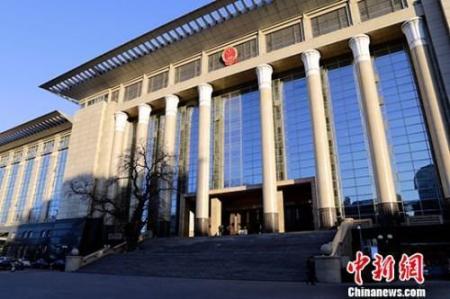 资料图:最高人民法院。<a target='_blank' data-cke-saved-href='http://www.chinanews.com/' rel= 点击进入下一页