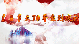 001家国档案征集方式 - 副本_20190612125953.gif