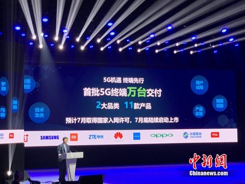 中国移动首批5G终端交付万台。<a target='_blank' data-cke-saved-href='http://www.chinanews.com/' href='http://www.chinanews.com/' >中新网</a> 吴涛 摄 中国移动首批5G终端交付万台。<a target='_blank' data-cke-saved-href='http://www.chinanews.com/' href='http://www.chinanews.com/' >中新网</a> 吴涛 摄