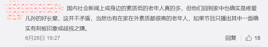 BBC被指丑化中国奶奶 华裔记者拍片《我们的奶奶》回击