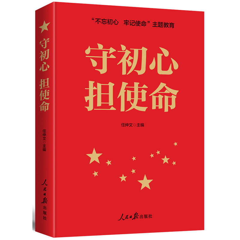 不忘初心的简谱_不忘初心合唱简谱(2)