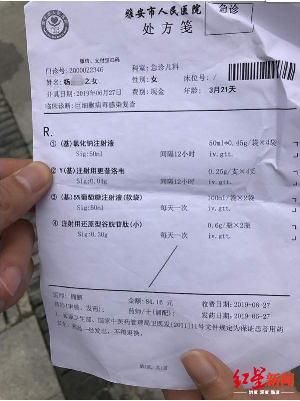女婴连续2天被输错药物:家属索赔75万元 医院让拿依据