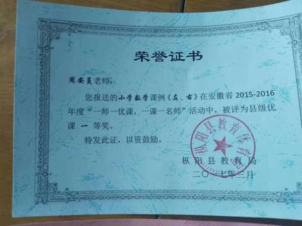 安徽失联教师遗体找到 家属:他上个月被学生家长扇耳光