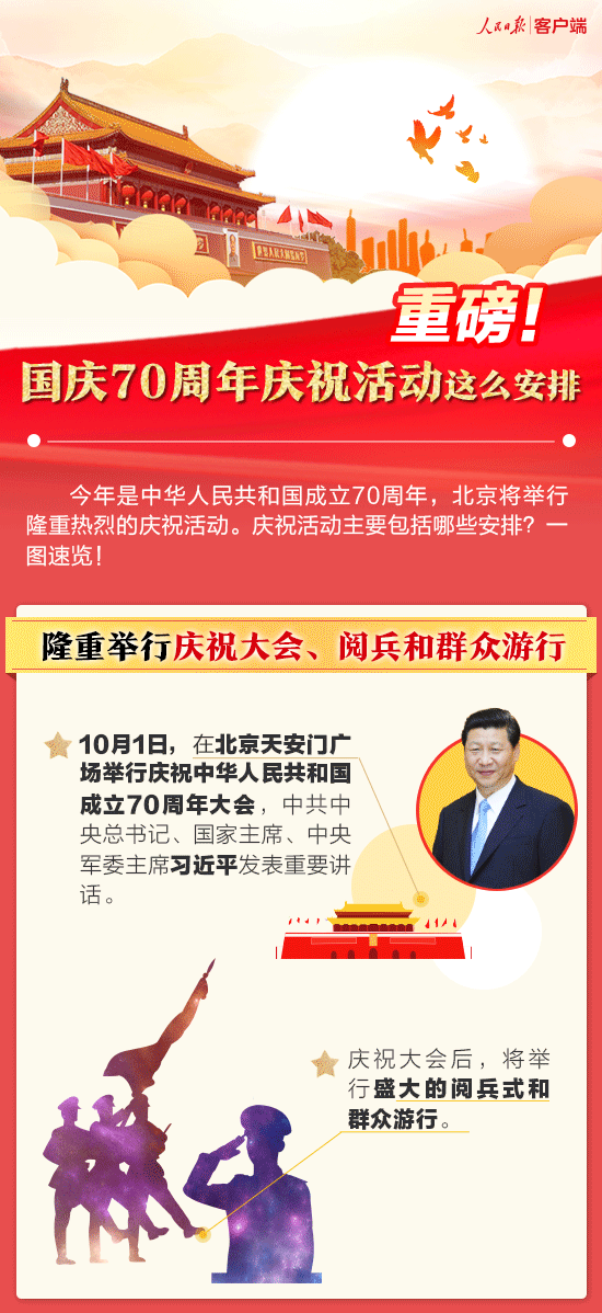 1567065983955533.gif 国庆安排01.gif