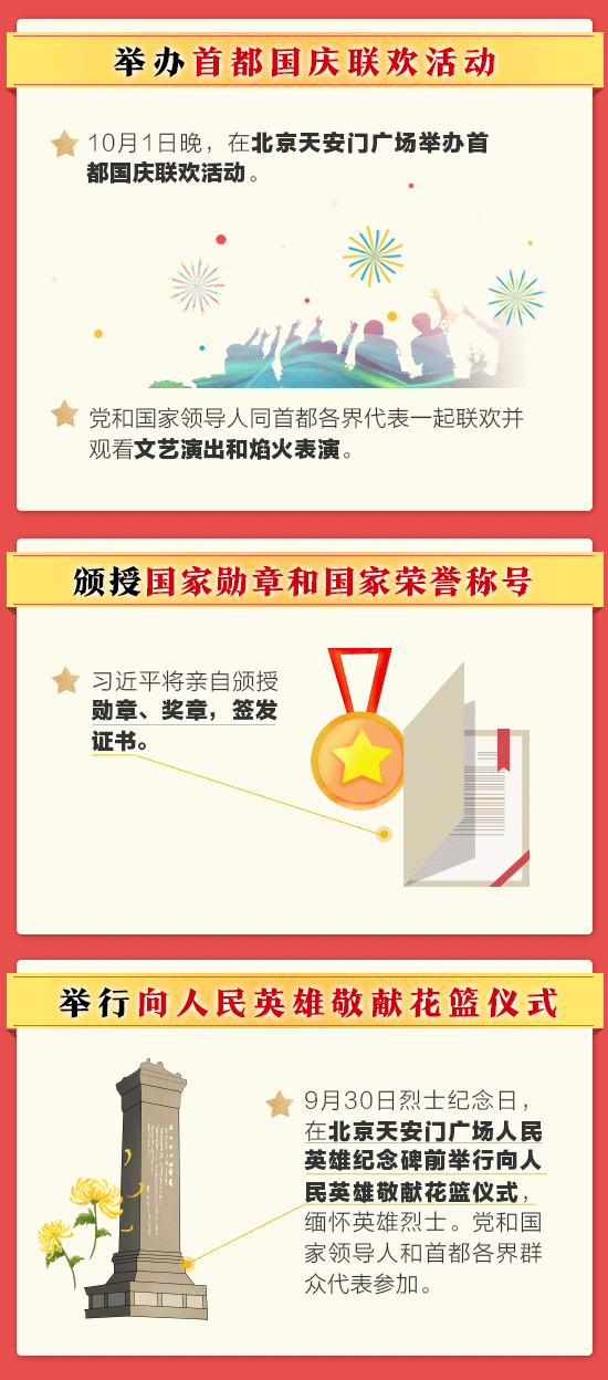 1567065991714427.gif 国庆安排02.gif