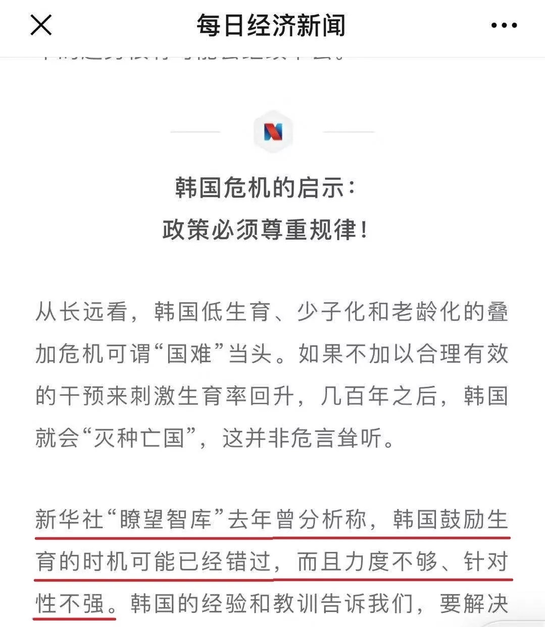 韩国总人口元_韩国美女