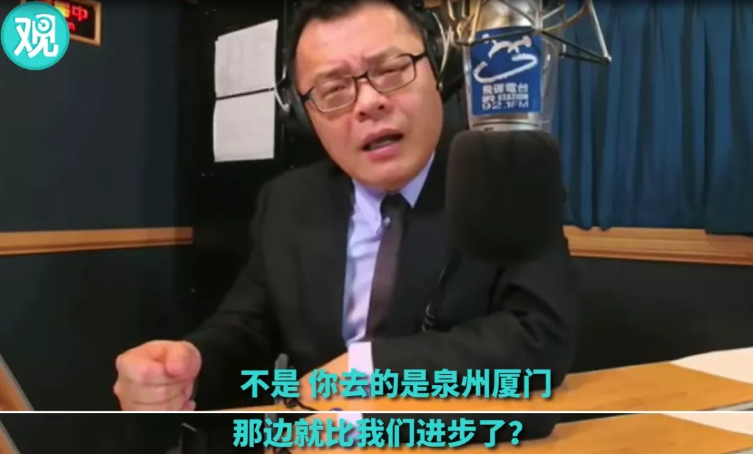 连泉州、厦门都比台北好？台湾主持人表情亮了