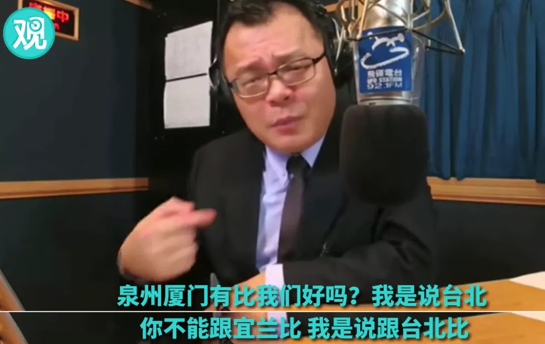 连泉州、厦门都比台北好？台湾主持人表情亮了