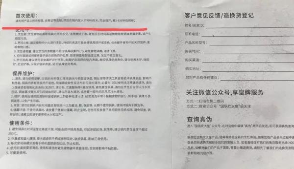 李佳琦回应“不粘锅直播翻车”