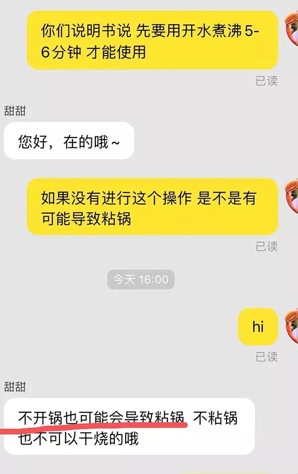 李佳琦回应“不粘锅直播翻车”