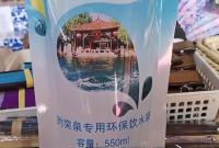 趵突泉景区回应“泉水6元一袋”：泉水免费，卖的是袋子