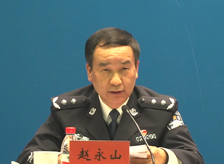 市公安局副局长赵永山发布新闻