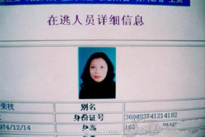 女逃犯劳荣枝落网!潜逃20年 曾与男友四处流窜共杀害7人