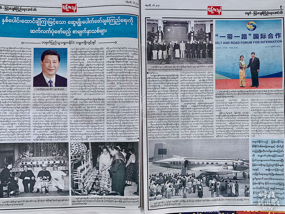 时政新闻眼丨新年首访到缅甸 习近平透露这层深意