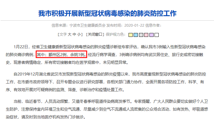 广东新增1例本土确诊1例本土无症状_浙江宁波新增本土确诊7例_31省新增22例确诊 1例为本土病例