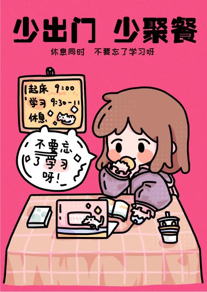 硬核土味,软萌可爱……宅家抗疫高校师生设计够专业
