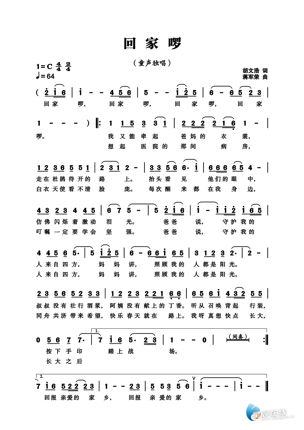 抗疫曲谱_抗疫图片(2)