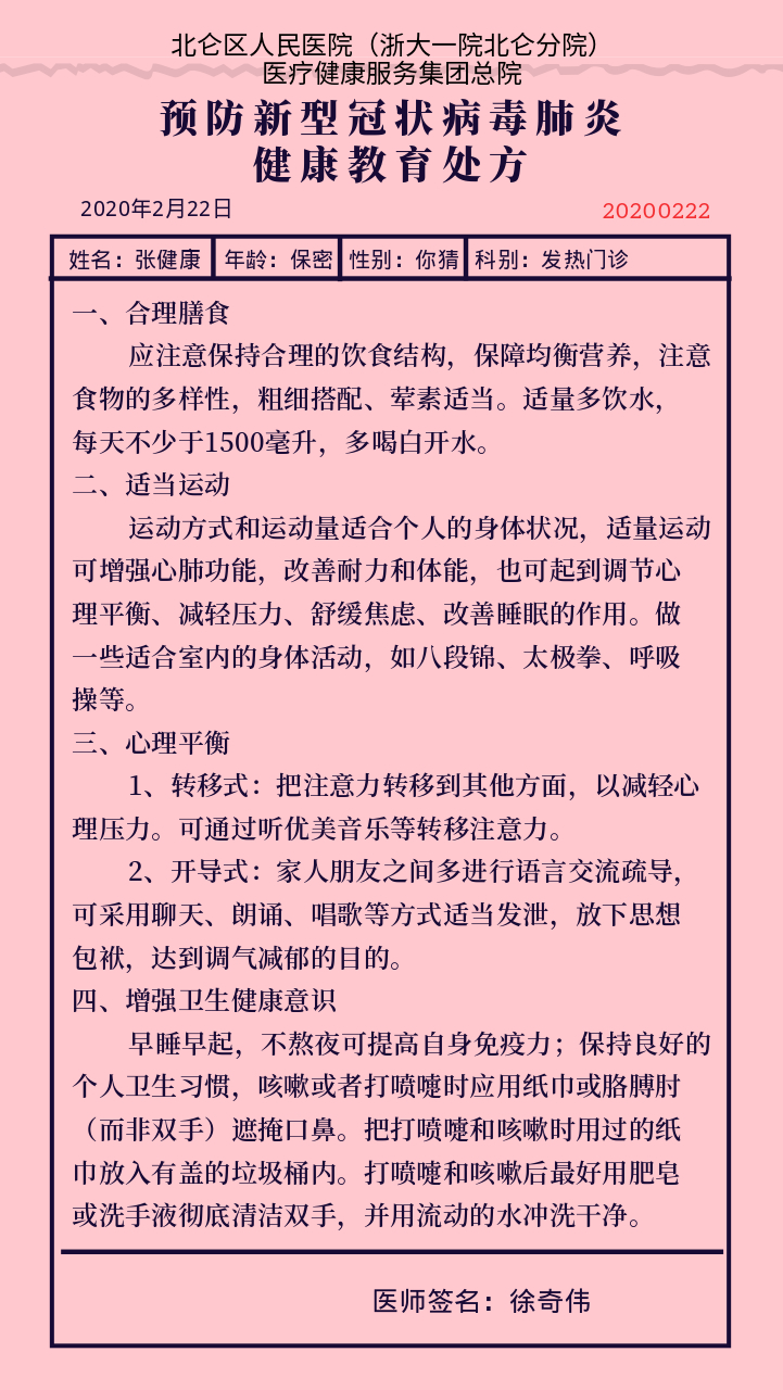 曲谱疑心病_疑心病简谱(3)